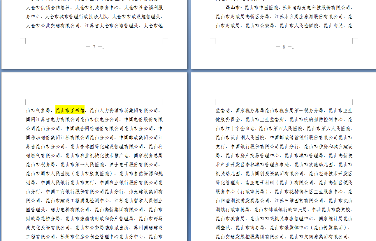 1638430367210662.png 表彰文件2.png