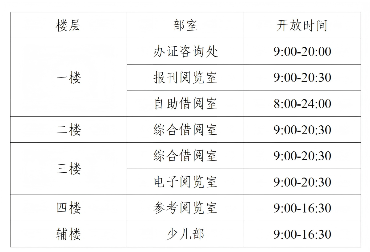 国庆开放通知_01(1).png